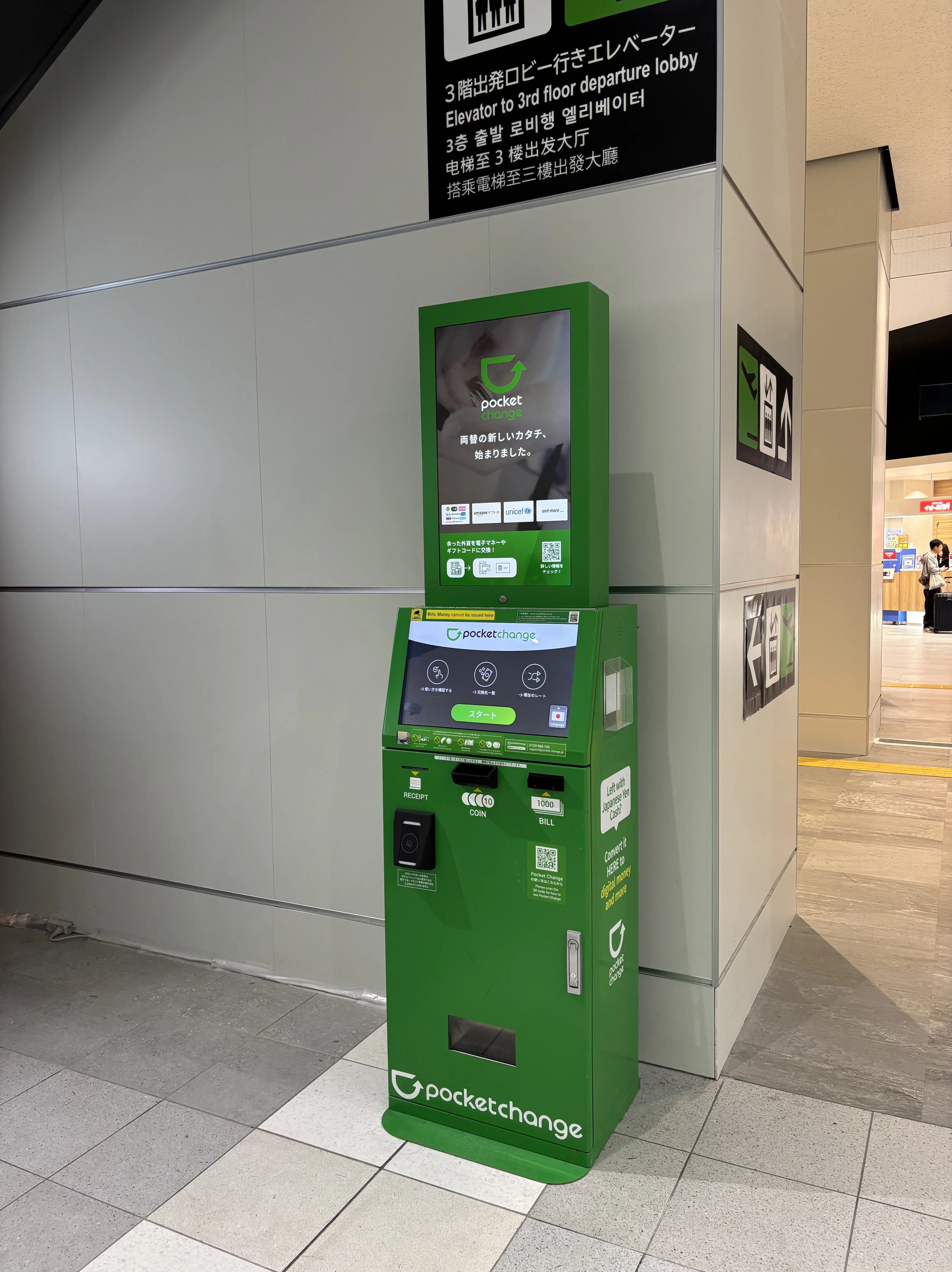 海外在住者の本音】日本の外貨コイン両替機「ポケットチェンジ」が便利すぎた話 | KOKONATS.com