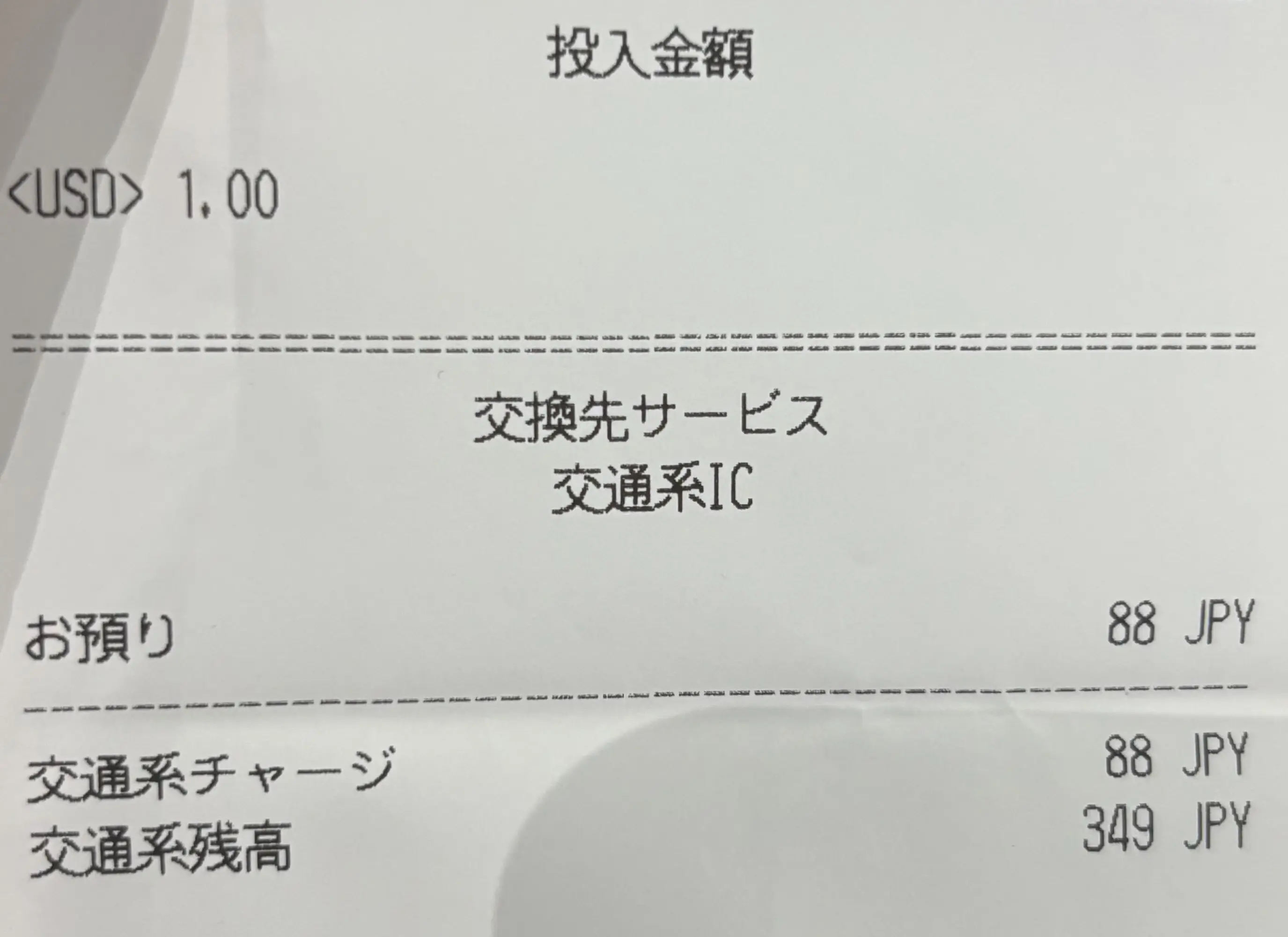 海外在住者の本音】日本の外貨コイン両替機「ポケットチェンジ」が便利すぎた話 | KOKONATS.com